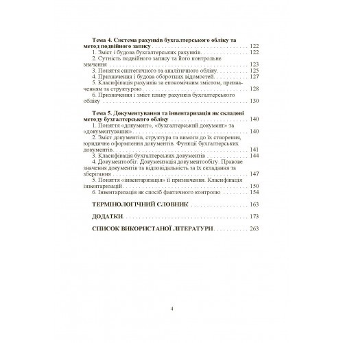 Аналіз фінансової звітності Аналіз фінансової звітності
