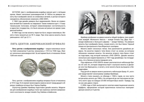 История индейцев в монетах мира История индейцев в монетах мира