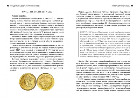 История индейцев в монетах мира История индейцев в монетах мира