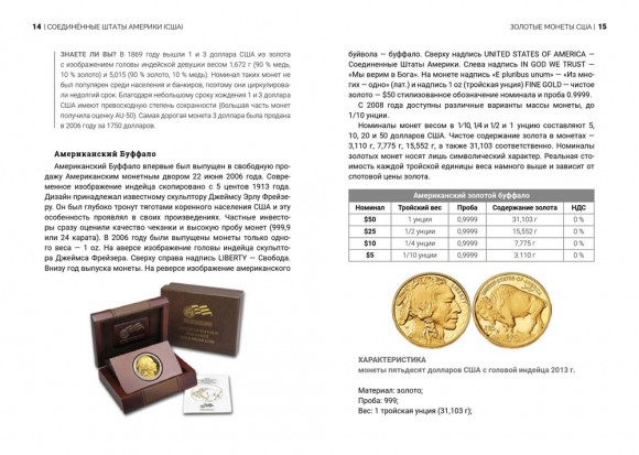 История индейцев в монетах мира История индейцев в монетах мира