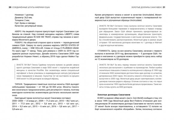 История индейцев в монетах мира История индейцев в монетах мира