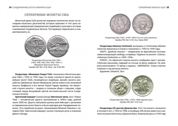 История индейцев в монетах мира История индейцев в монетах мира