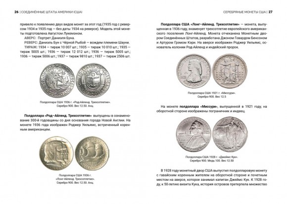 История индейцев в монетах мира История индейцев в монетах мира