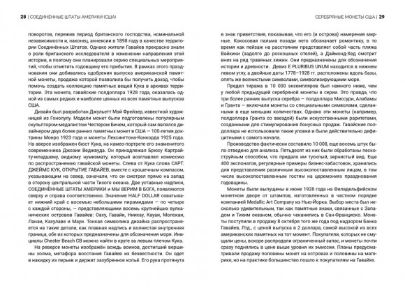 История индейцев в монетах мира История индейцев в монетах мира