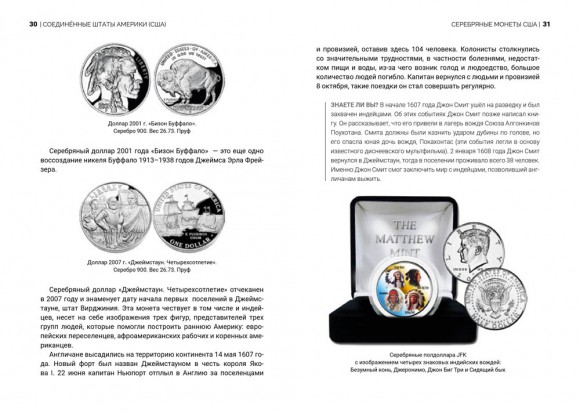 История индейцев в монетах мира История индейцев в монетах мира