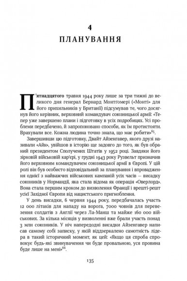 Як керувати урядом. На користь громадян і для спокою платників податків Як керувати урядом. На користь громадян і для спокою платників податків