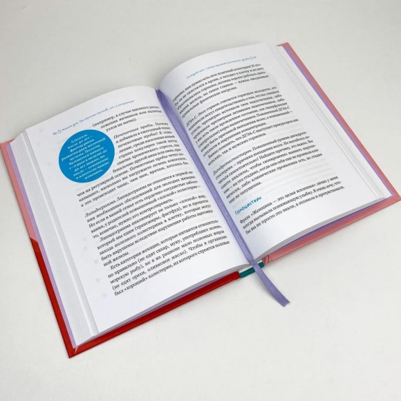 Женские дела. Про гармонию гормонов, секс и контрацепцию