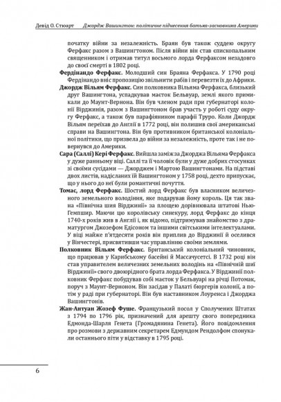 Джордж Вашингтон: політичне піднесення батька-засновника Америки Джордж Вашингтон: політичне піднесення батька-засновника Америки
