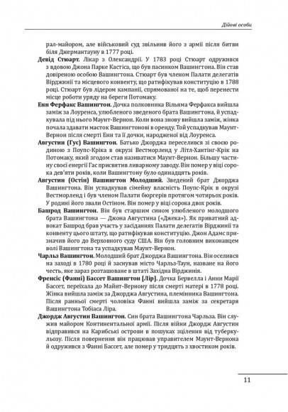 Джордж Вашингтон: політичне піднесення батька-засновника Америки Джордж Вашингтон: політичне піднесення батька-засновника Америки
