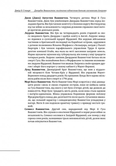 Джордж Вашингтон: політичне піднесення батька-засновника Америки Джордж Вашингтон: політичне піднесення батька-засновника Америки