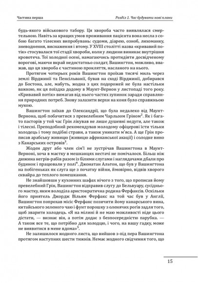 Джордж Вашингтон: політичне піднесення батька-засновника Америки Джордж Вашингтон: політичне піднесення батька-засновника Америки