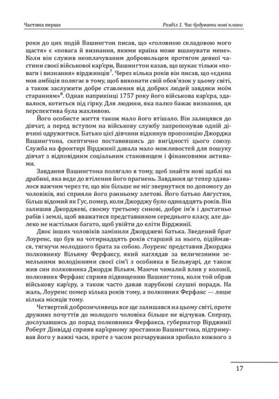 Джордж Вашингтон: політичне піднесення батька-засновника Америки Джордж Вашингтон: політичне піднесення батька-засновника Америки