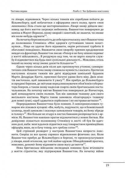 Джордж Вашингтон: політичне піднесення батька-засновника Америки Джордж Вашингтон: політичне піднесення батька-засновника Америки