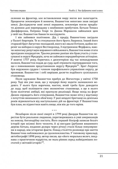 Джордж Вашингтон: політичне піднесення батька-засновника Америки Джордж Вашингтон: політичне піднесення батька-засновника Америки