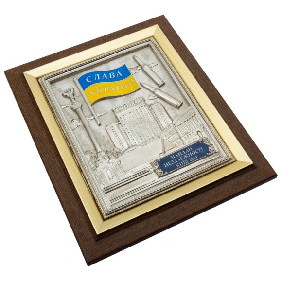 Плакетка "Майдан Независимости. Слава Украине"