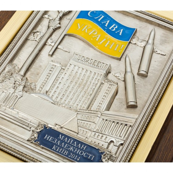 Плакетка "Майдан Независимости. Слава Украине"