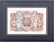 Картина "1000 карбованців" Картина