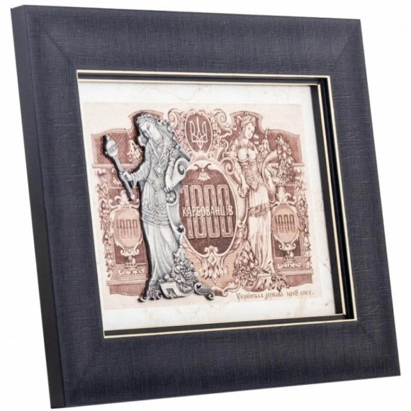 Картина "1000 карбованців"