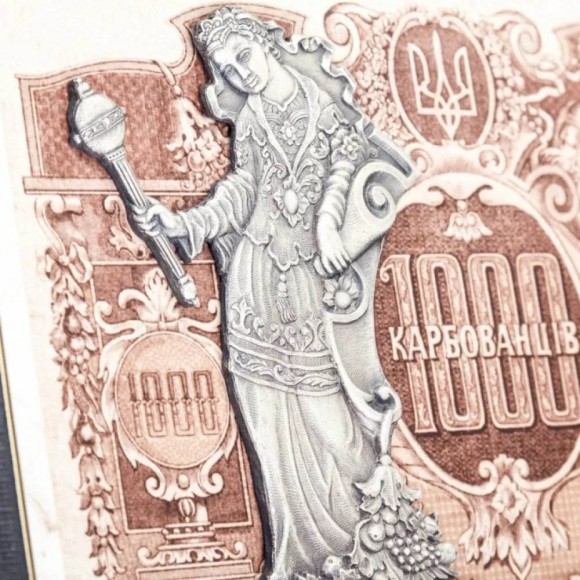 Картина "1000 карбованців"