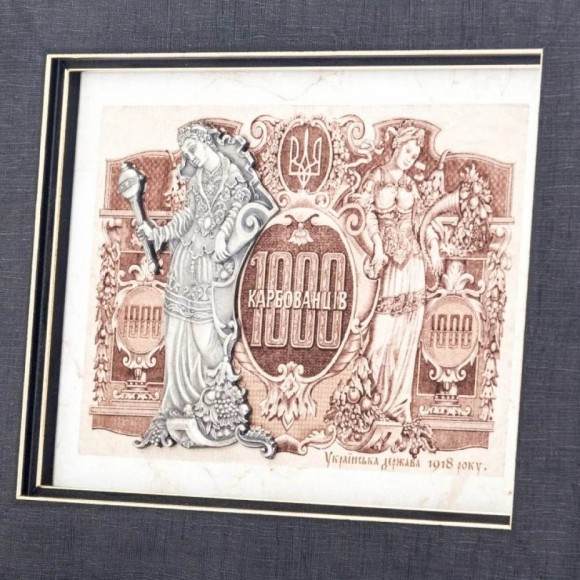 Картина "1000 карбованців"