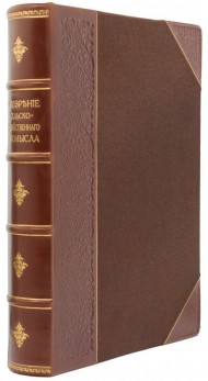 Обозрение сельско-хозяйственного промысла