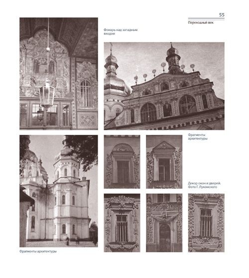 Киев, котoрого не знают Киев, котoрого не знают