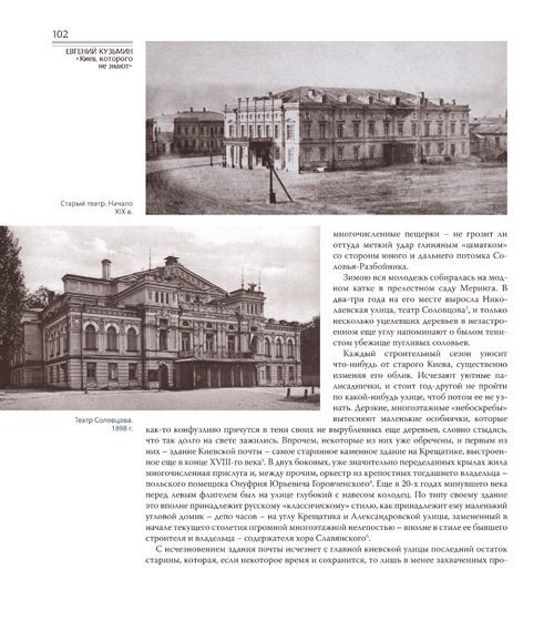 Киев, котoрого не знают Киев, котoрого не знают