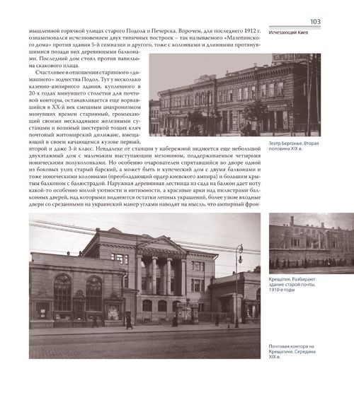 Киев, котoрого не знают Киев, котoрого не знают