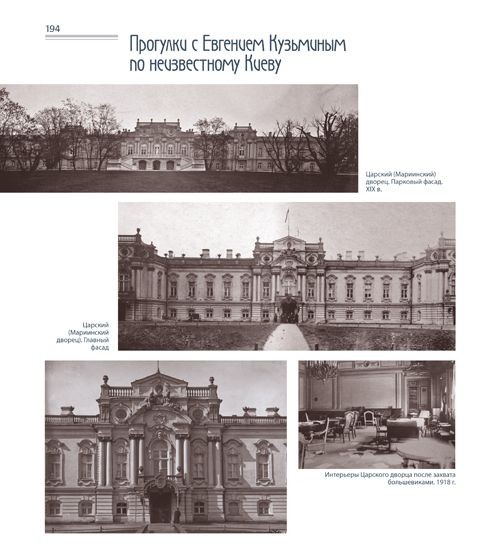 Киев, котoрого не знают Киев, котoрого не знают