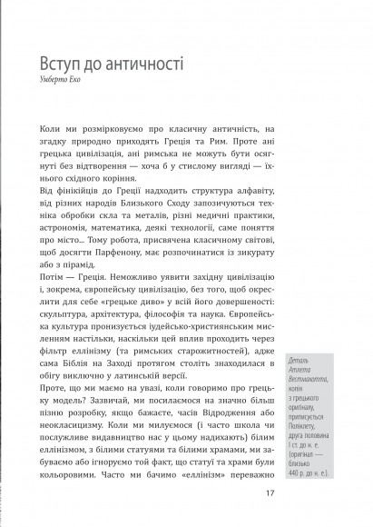 Історія європейської цивілізації. Близький Схід Історія європейської цивілізації. Близький Схід