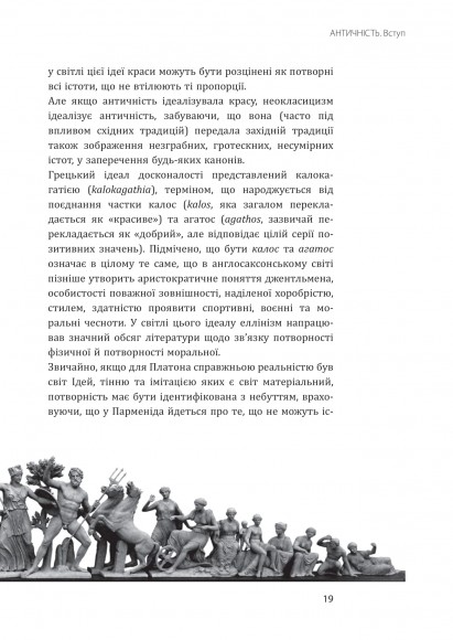 Історія європейської цивілізації. Близький Схід Історія європейської цивілізації. Близький Схід