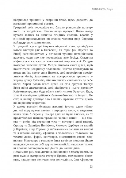 Історія європейської цивілізації. Близький Схід Історія європейської цивілізації. Близький Схід