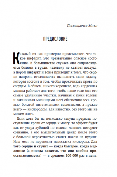 Тук-тук, сердце! Как подружиться с самым неутомимым органом и что будет, если этого не сделать Тук-тук, сердце! Как подружиться с самым неутомимым органом и что будет, если этого не сделать