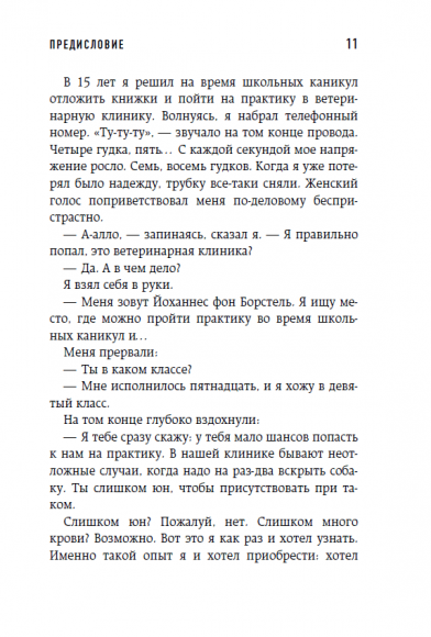 Тук-тук, сердце! Как подружиться с самым неутомимым органом и что будет, если этого не сделать Тук-тук, сердце! Как подружиться с самым неутомимым органом и что будет, если этого не сделать