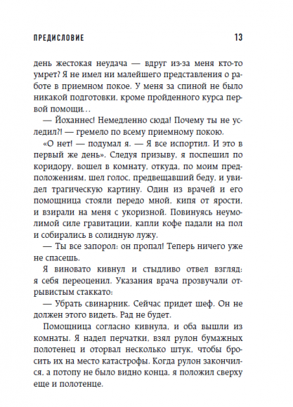 Тук-тук, сердце! Как подружиться с самым неутомимым органом и что будет, если этого не сделать Тук-тук, сердце! Как подружиться с самым неутомимым органом и что будет, если этого не сделать