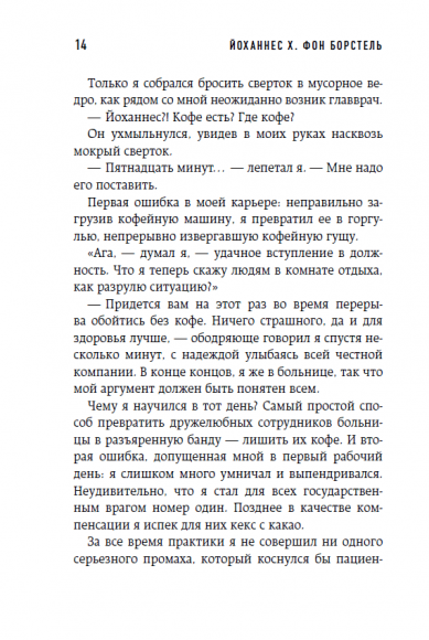 Тук-тук, сердце! Как подружиться с самым неутомимым органом и что будет, если этого не сделать Тук-тук, сердце! Как подружиться с самым неутомимым органом и что будет, если этого не сделать