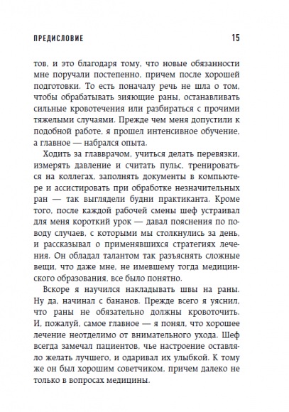 Тук-тук, сердце! Как подружиться с самым неутомимым органом и что будет, если этого не сделать Тук-тук, сердце! Как подружиться с самым неутомимым органом и что будет, если этого не сделать