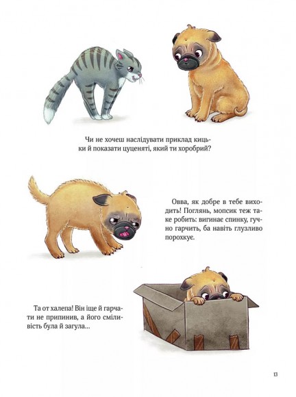 Усміхнися, Бурмопсику!