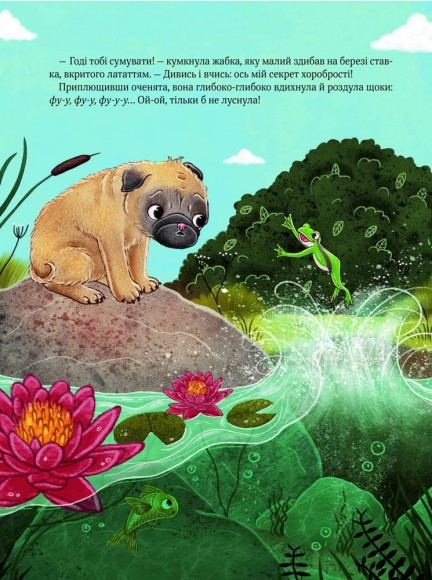 Усміхнися, Бурмопсику!