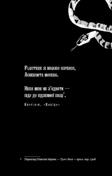 Королівство Нечестивих. Книга 1. Королівство Нечестивих Королівство Нечестивих. Книга 1. Королівство Нечестивих