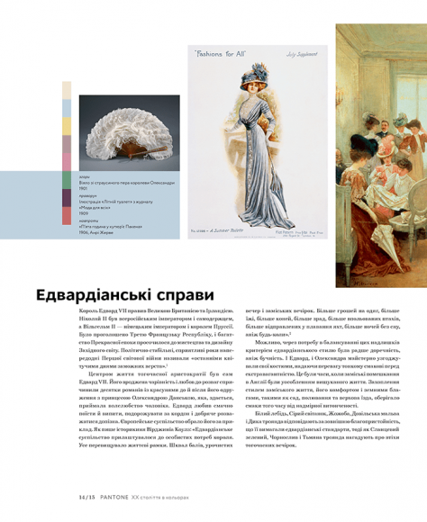 PANTONE: XX століття в кольорах PANTONE: XX століття в кольорах