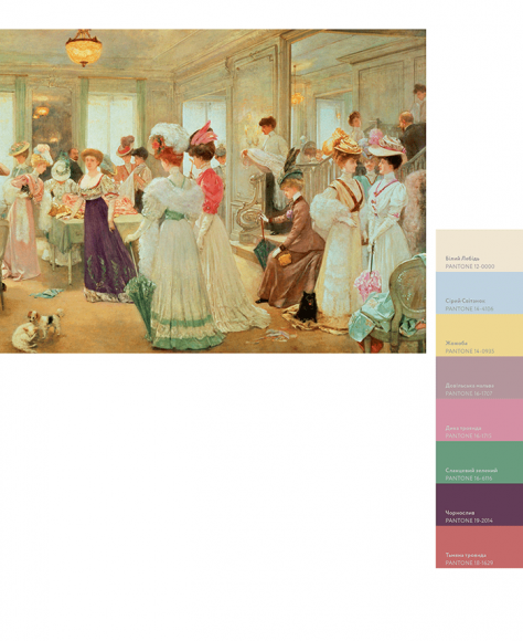 PANTONE: XX століття в кольорах PANTONE: XX століття в кольорах