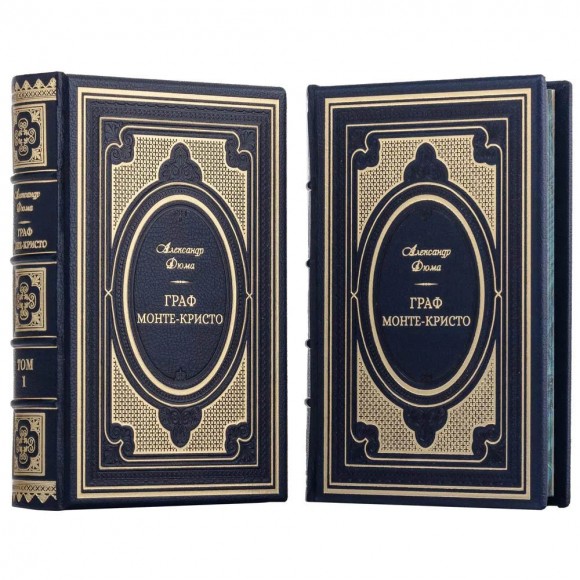 Граф Монте-Кристо в 2-х томах Граф Монте-Кристо в 2-х томах