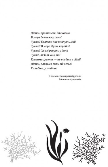 Хвісторія Емілі Віндснеп Хвісторія Емілі Віндснеп