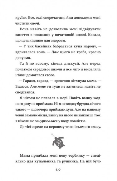Хвісторія Емілі Віндснеп Хвісторія Емілі Віндснеп