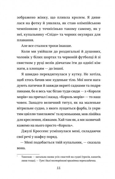 Хвісторія Емілі Віндснеп Хвісторія Емілі Віндснеп