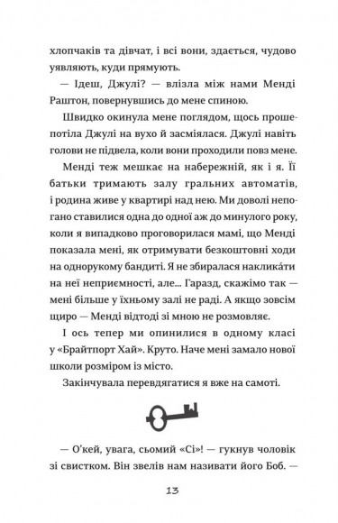 Хвісторія Емілі Віндснеп Хвісторія Емілі Віндснеп