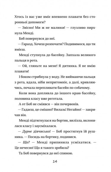 Хвісторія Емілі Віндснеп Хвісторія Емілі Віндснеп