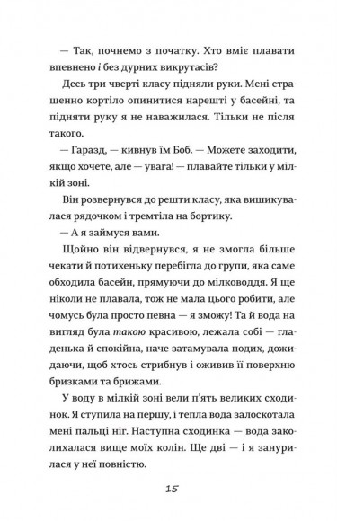 Хвісторія Емілі Віндснеп Хвісторія Емілі Віндснеп