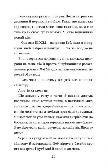 Хвісторія Емілі Віндснеп Хвісторія Емілі Віндснеп